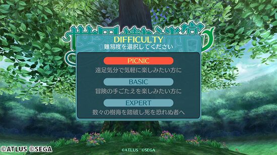 世界樹の迷宮の難易度