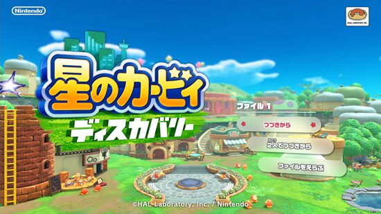 星のカービィ ディスカバリータイトル画面
