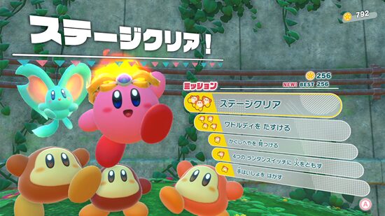 星のカービィ ディスカバリー ステージクリア画面