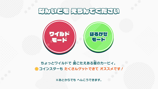 星のカービィ ディスカバリー 難易度