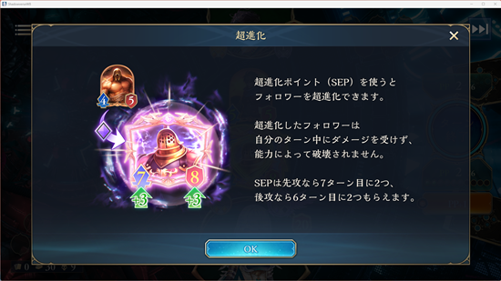 Shadowverse Worlds Beyondの超進化