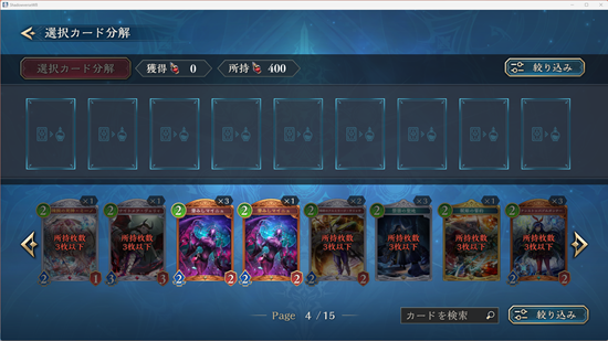 Shadowverse Worlds Beyondのカード分解