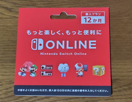 Nintendo Switch Online Title