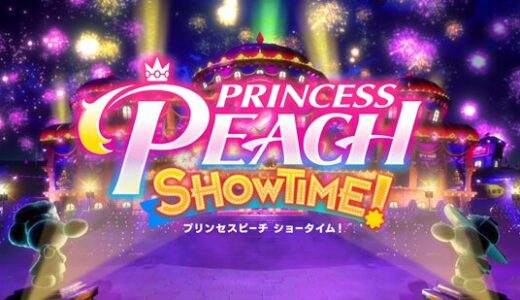 【評価・レビュー】プリンセスピーチ Showtime!
