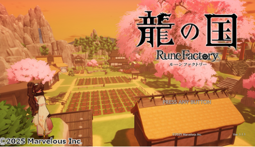 龍の国ルーンファクトリーのタイトル画面