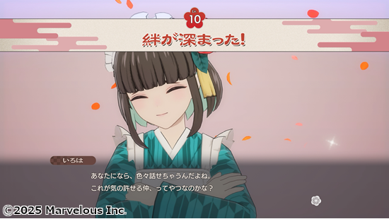 龍の国ルーンファクトリーのキャラクター好感度