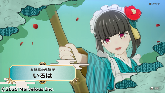 龍の国ルーンファクトリーのストーリー場面2