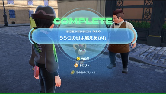 ポケモンZAのサブクエスト